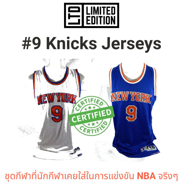 set-of-2-nba-แท้-9-jerseys-new-york-knicks-game-worn-player-used-jersey-home-amp-away-team-framed-เสื้อบาส