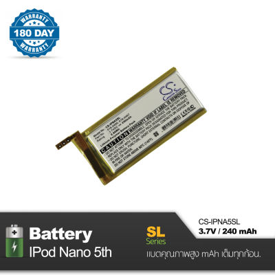 Battery iPod Nano 5th Gen Cameron Sino [ CS-IPNA5SL ] 3.7V , 240mAh คุณภาพสูงพร้อมรับประกัน 180 วัน