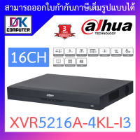 Dahua เครื่องบันทึกกล้องวงจรปิด 16CH รุ่น XVR5216A-4KL-I3 BY DKCOMPUTER