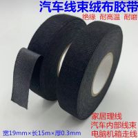 High efficiency Original Fleece wiring harness tape high temperature resistant sound insulation noise reduction car engine compartment electrical insulation flocking black tape