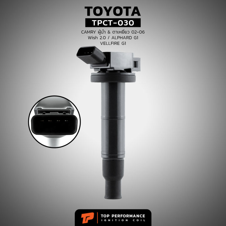 คอยล์จุดระเบิด-toyota-camry-2-4-3-0-wish-2-0-topperformance