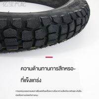 ยางนอกเอ็นดูโร่ ยี่ห้อ Quick GR780 ลายวิบากดอกเล็ก 2.25-17,2.50-17