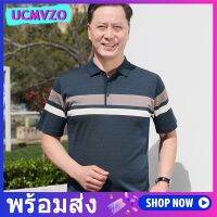 ❀❂▧ เสื้อโปโลแขนสั้น สําหรับผู้ชายวัยกลางคน ไซซ์ M - 4XL