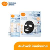 [ของแถม]Free SOS Hyaluron 10ml+4D มูลค้า 289 บาท (100order)