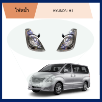 ไฟหน้า ฮุนได เฮชวัน HYUNDAI H1 ปี 2008-2019 เป็นคู่