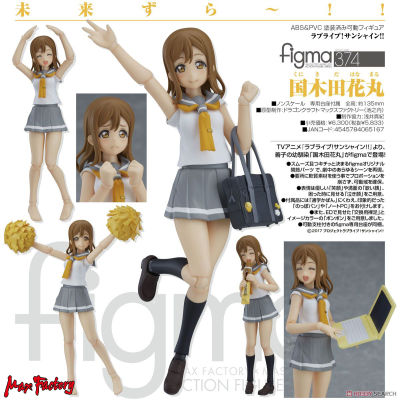 Figma ฟิกม่า งานแท้ 100% Figure Action Max Factory Love Live Sunshine เลิฟไลฟ์ ซันไชน์ ปฏิบัติการล่าฝันสคูลไอดอล Hanamaru Kunikida ฮานะมารุ คุนิคิดะ ชุดนักเรียน Ver Original from Japan แอ็คชั่น ฟิกเกอร์ อนิเมะ การ์ตูน ของขวัญ สามารถขยับได้ Model โมเดล