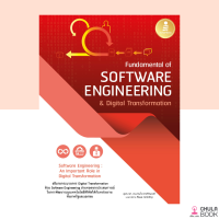 (ศูนย์หนังสือจุฬาฯ) 9786164873056 FUNDAMENTAL OF SOFTWARE ENGINEERING &amp; DIGITAL TRANSFORMATION