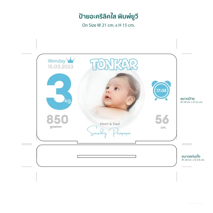 happylife-โคมไฟสั่งทำตามแบบ-baby-เฟรม-อังกฤษ-ของขวัญวันเกิด-ของขวัญเด็กแรกเกิด-ของขวัญชิ้นเดียวในโลก