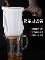 ☫ style milk tea filter bag stockings shop tools special filter bag