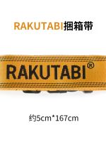 RAKUTABI customized brand strap suitcase mens and womens suitcase packing strap strap