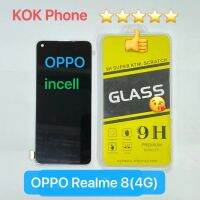 ชุดหน้าจอ Oppo Realme 8 (4G) incell แถมฟิล์ม