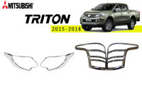 ครอบไฟหน้า+ครอบไฟท้าย Mitsubishi Triton 2015 2016 2017 2018 ชุบโครเมี่ยม  / มิตซูบิชิ ไททัน