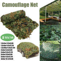 【Free-sun】ตาข่ายพราง กองทัพ 8 ขนาด Camo ตาข่าย สุทธิที่ร่ม ที่พักพิงดวงอาทิตย์ ตาข่ายลายพรางทหารล่าสัตว์