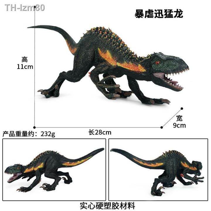 ของขวัญ-ของเล่นไดโนเสาร์จำลองไดโนเสาร์ขนาดใหญ่รุ่น-jurassic-tyrannosaurus-solid-tyrannosaur-velociraptor-สัตว์รุ่น