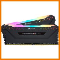 สินค้าขายดี!!! แรม RAM DDR4(2666) 16GB (8GBX2) CORSAIR Vengeance RGB PRO ที่ชาร์จ แท็บเล็ต ไร้สาย เสียง หูฟัง เคส ลำโพง Wireless Bluetooth โทรศัพท์ USB ปลั๊ก เมาท์ HDMI สายคอมพิวเตอร์