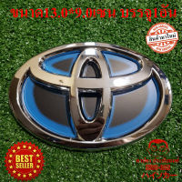 (เลือกขนาดได้) โลโก้ โตโยต้า TOYOTA สีฟ้าไฮบริด บรรจุ1อัน YARIS ATIV VIOS ALTIS CHR CAMRY HILUX REVO VIGO COMMUTER HIACE Ventury Avanza Sienta Innova Fortuner Alphard MAJESTY Vitz