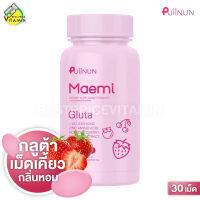 Puiinun Maemi Gluta ปุยนุ่น มาเอมิ กลูต้า [30 เม็ด] กลูต้าเม็ดเคี้ยว