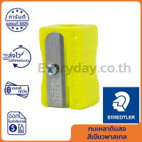 Staedtler 51005PKP24 Pastel Plastic Sharpener [ Green ] กบเหลาดินสอ สีเขียวพาสเทล ของแท้