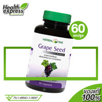 Herbal One Grape Seed เฮอร์บัล วัน สารสกัดจากเมล็ดองุ่น [60 แคปซูล]