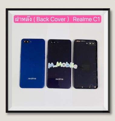 ฝาหลัง ( Back Cover ) Realme C1  ( แถมปุ่มสวิตซ์นอก )