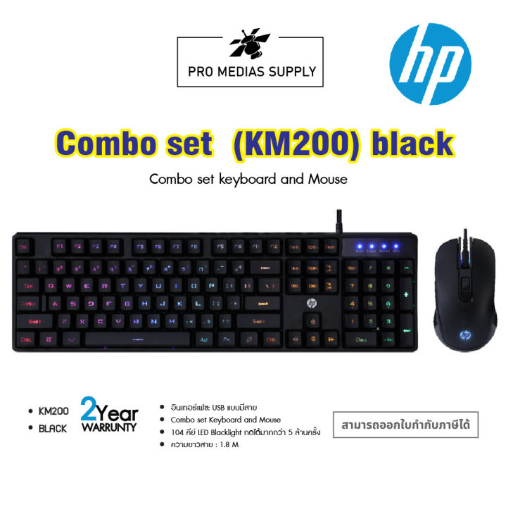 hp-คีย์บอร์ด-km200-keyboard-mouse-led-back-light