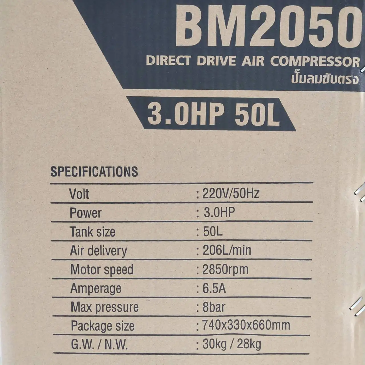 BM2050 ปั้มลม มอเตอร์ 3HP แรงจริงจัง ถัง 50L VALU ของแท้รับประกัน 1 ปี ...