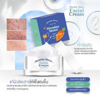 ▶️Monday Moist Facial Cream 10 g. มันเดย์ มอยส์ ครีม [โรแมนติก]