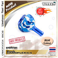 อุปกรณ์ตกปลา WEEBASS ชุดแต่งรอก - รุ่น CAMOFLEX54 KNOB (1ชิ้น) น็อปแต่งรอก น็อปมือหมุน