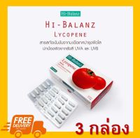 HI-BALANZ LYCOPENE (30เม็ด/กล่อง) อาหารเสริม ต้านอนุมูลอิสระ ผิวใส  ผิวหมองคล้ำ ผิวแห้งกร้าน สุขภาพดี ผิวอมชมพู ลดฝ้า ของแท้ สารสกัดมะเขือเทศ hibalanz tomatoes มะเขือเทศ สกัด เม็ด แคปซูล ไฮบาลาซ์ ไฮบาลาน  3กล่อง