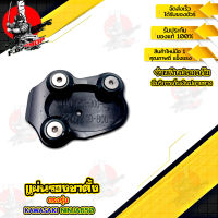 KAWASAKI NINJA650 Z650 แผ่นรองขาตั้ง แบรนด์ Fakie อะไหล่แต่ง ของแต่ง ของแท้ 100% มีเก็บเงินปลายทาง