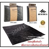 พร้อมส่ง QUECHUA แผ่นปูพื้นกันน้ำ แผ่นปูรองเต็นท์ กราวชีท Ground sheet ผ้าใบรองเต๊นท์ แผ่นปูกันน้ำ ผ้าใบรองกันน้ำ