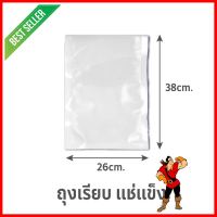 ถุงซีลสุญญากาศไนลอน SGE B0D 26x38 ซม.NYLON VACUUM SEALER BAG SGE B0D 26X38CM **คุ้มที่สุดแล้วจ้า**