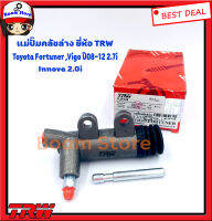 TRW แม่ปั๊มคลัชล่าง Toyota Fortuner,Vigo ปี 08-12 เครื่องยนต์ 2.7 Innova เครื่องยนต์ 2.0 ขนาด 13/16 เบอร์ PJF749