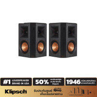 KLIPSCH RP-502S ตู้ลำโพงเซอร์ราวด์ ขนาด 2×5.25 นิ้ว 400 วัตต์ (คู่)