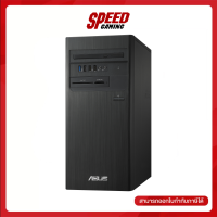 ASUS S500TE-513400003WS DESKTOP PC (คอมพิวเตอร์ตั้งโต๊ะ) Intel Core i5-13400 / GeForce GT1030 / By Speed Gaming