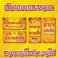 ป้ายไวนิลอาหารเจ อาหารตามสั่งเจ ยำเจ ป้ายเจ คละแบบ พิมพ์ 1 ด้าน เจาะตาไก่ฟรี 4 มุม พิมพ์อิงเจ็ท ทนแดดทนฝน เลือกขนาดได้ที่ตัวเลือกสินค้า