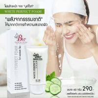 โฟมล้างหน้า แบรนด์บูเต้ไวท์ ขนาด 60 กรัม ของแท้ - Beaute White - White  Perfect Foam