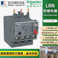 Schneider EasyPactD3N LRN series thermal relay 0.1A-104A with independent mount relay wires electrie