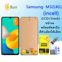 For Samsung M32(4G) อะไหล่หน้าจอพร้อมทัสกรีน หน้าจอ LCD Display Touch Screen (incell)