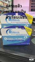 Dermallta 10 กรัม เจลทาแผลเป็นสูตรเข้มข้น ลดรอยแผลเป็น รอยสิว   แท้100%