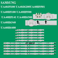 หลอดแบล็คไลท์ TV SAMSUNG  รุ่น UA40J5100AK UA40J6200AKXX UA40H5501TK UA40H5100AKXXT UA40H5500AKXXTสินค้าใหม่