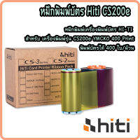 HI-Ti CS200 หมึกพิมพ์เครื่องพิมพ์บัตร HI-TI สำหรับ เครื่องพิมพ์รุ่น CS200 YMCKO 400 Print