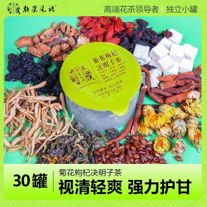 Chrysanthemum wolfberry cassia seed tea Lazada