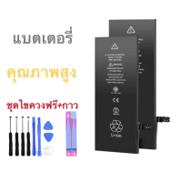 แบต Battery For Ip12, 12pro, 12pro Max, 13, 13pro, 13pro Max (ori) แบต+กาวติดแบตแท้+ชุดเครื่องมือซ่อม