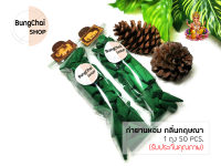 BungChai SHOP กำยานหอม กลิ่นกฤษณา 50pcs (จุดถวายเทพ บูชา ขอพรต่างๆ)