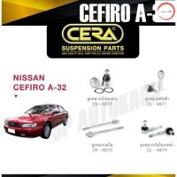 CERA ลูกหมาก NISSAN CEFIRO A-32 ลูกหมากปีกนกล่าง ลูกหมากคันชัก ลูกหมากแร็ค กันโคลงหน้า วรจักรออโต้