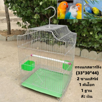 กรงนกเหล็กอลาร์ลี่กรง (ขนาด 33x30x44cm) แขวนกรงนกได้ กรงนกเหลี่ยม  นกแก้วนกพิราบนกพิราบกรงพันธุ์บ้านกรงนกสามารถแขวนกรงนกพกพาได้กรงนกนกแก้วที่สวยงามกรงนก