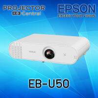 Epson EB-U50 LCD Projector (3,700 Ansi Lumens/WUXGA) เครื่องฉายภาพโปรเจคเตอร์เอปสัน