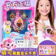Wonderful sprout can series toy shining jewel of love can suit the