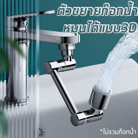 1080° Universal Rotation Faucet Extender Sprayer Head Kitchen Robot Arm Extension Faucets Mixer Aerator Bubbler Water Tap Nozzle